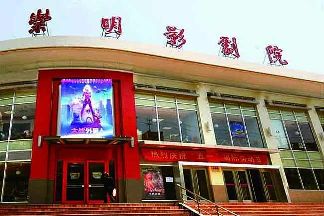 Shanghai United Cinemas